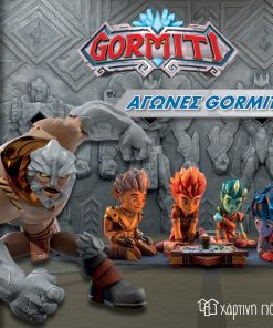 Gormiti - Αγώνες Gormiti